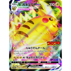 Pikachu Vmax JP CoroCoro 265/S-P