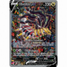 Giratina V 186/196