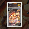 Gradation Pyroli V SWSH179 Full Art | SFG Grading