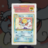 Gradation Wartortle 008/165 Full Art | SFG Grading