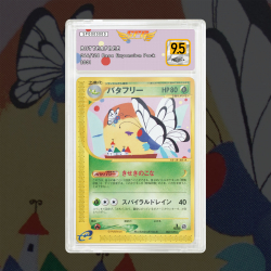 Gradation Papilusion 5/165 Full Art | SFG Grading
