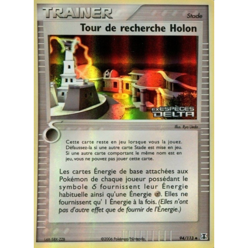 Tour de recherche Holon 94/113