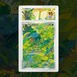Gradation Bulbizarre 166/165 Full Art | SFG Grading