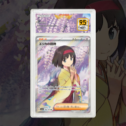 Gradation Erika 196/165 Full Art | SFG Grading