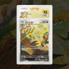 Gradation Amonita 180/165 Full Art | SFG Grading