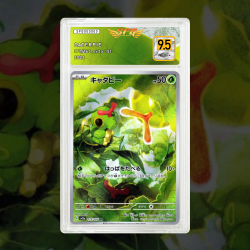 Gradation Chenipan 172/165 Full Art | SFG Grading
