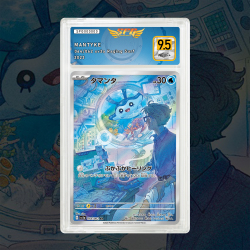 [FULL ART] BABIMENTA 189/182