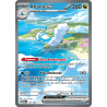 Altaria ex 253/182