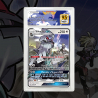 Gradation Silvallié-Gx 184/236 Full Art | SFG Grading