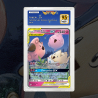 Gradation Togepi, Mélo & Toudoudou Gx 143/236 | SFG Grading