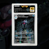 Gradation Superdofin 225/091 Full Art | SFG Grading