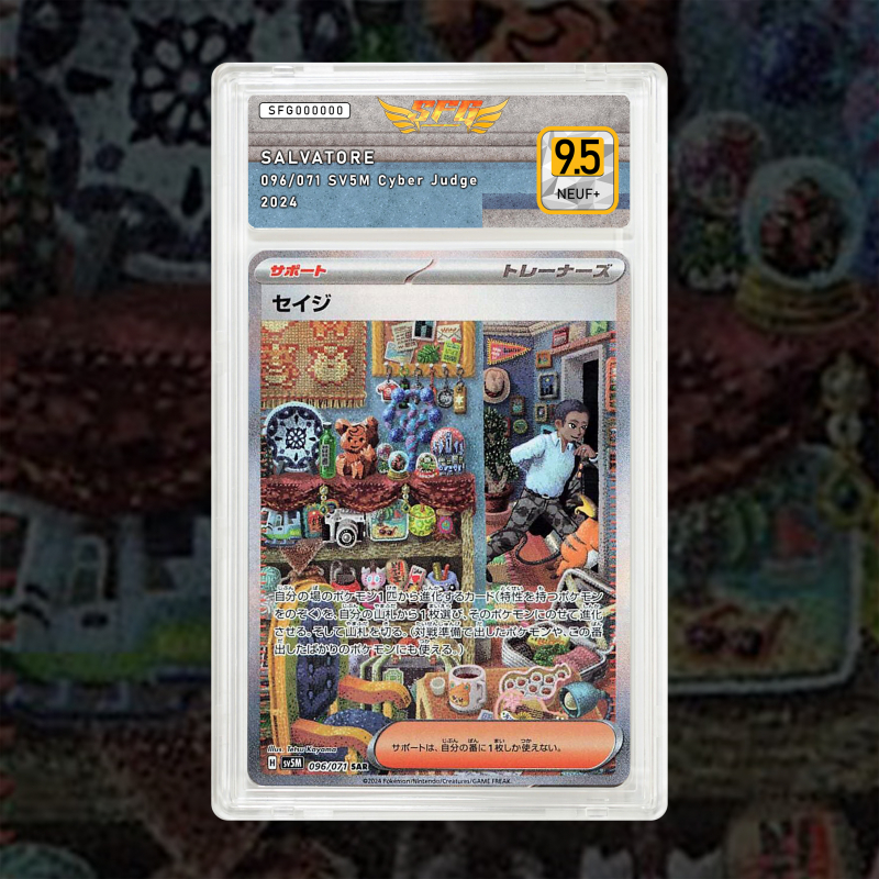 Gradation Salvio 212/162 Full Art | SFG Grading