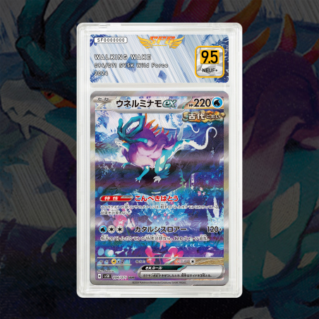 [FULL ART] SERPENTE-EAU 094/071 [numéros jp temporaire]