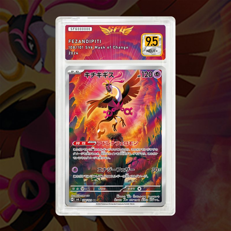 Gradation Favianos 073/064 Full Art | SFG Grading