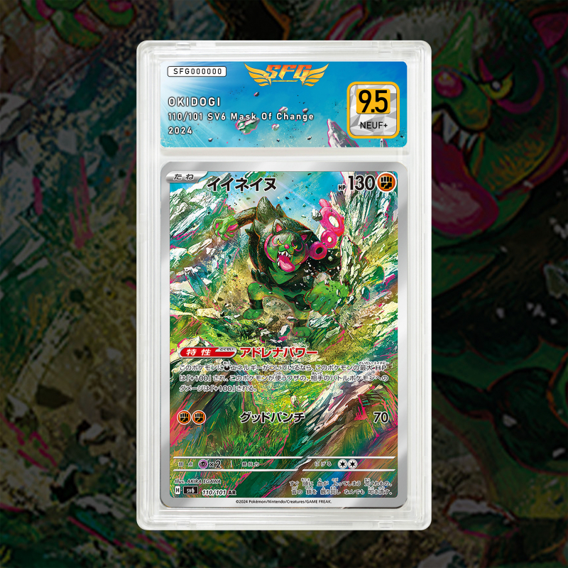 Gradation Félicanis 074/064 Full Art | SFG Grading