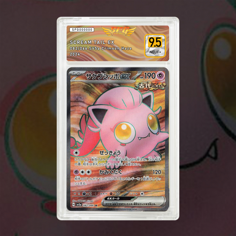 Gradation Hurle-Queue Ex 197/167 Full Art | SFG Grading