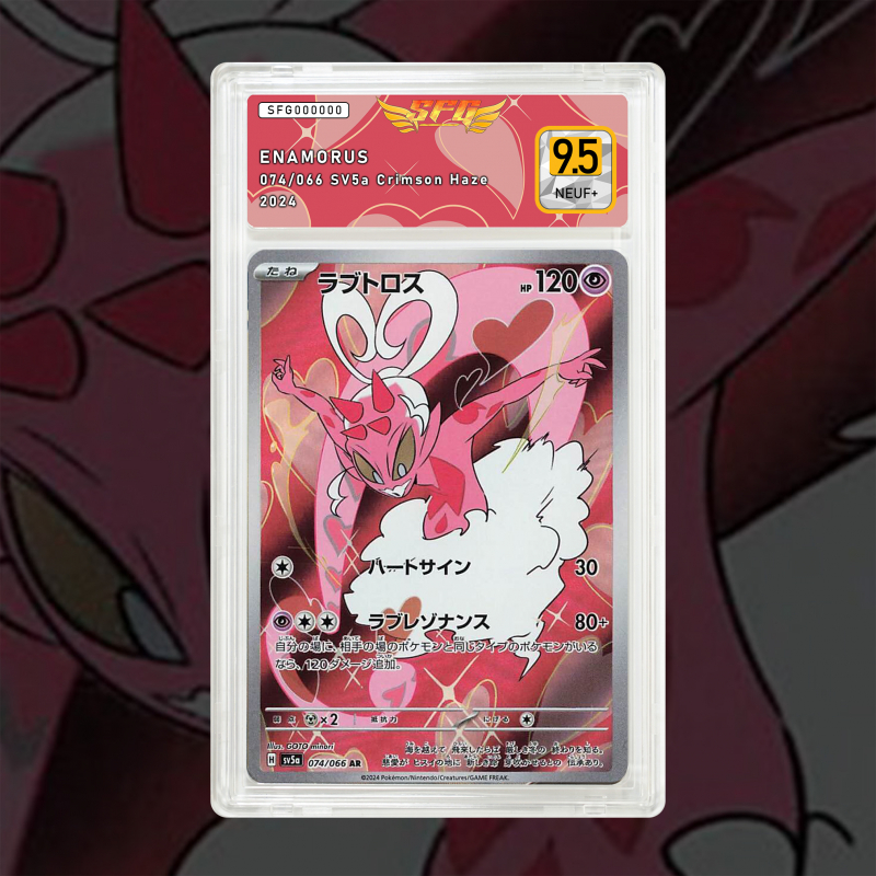 Gradation Amovénus 180/167 Full Art | SFG Grading