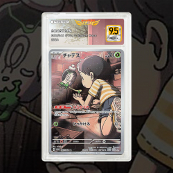 Gradation Poltchageist 171/167 Full Art | SFG Grading