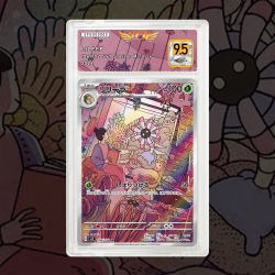 Gradation Lilia 145/142 Full Art | SFG Grading