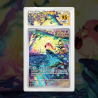Gradation Hurle-Queue 065 Full Art | SFG Grading