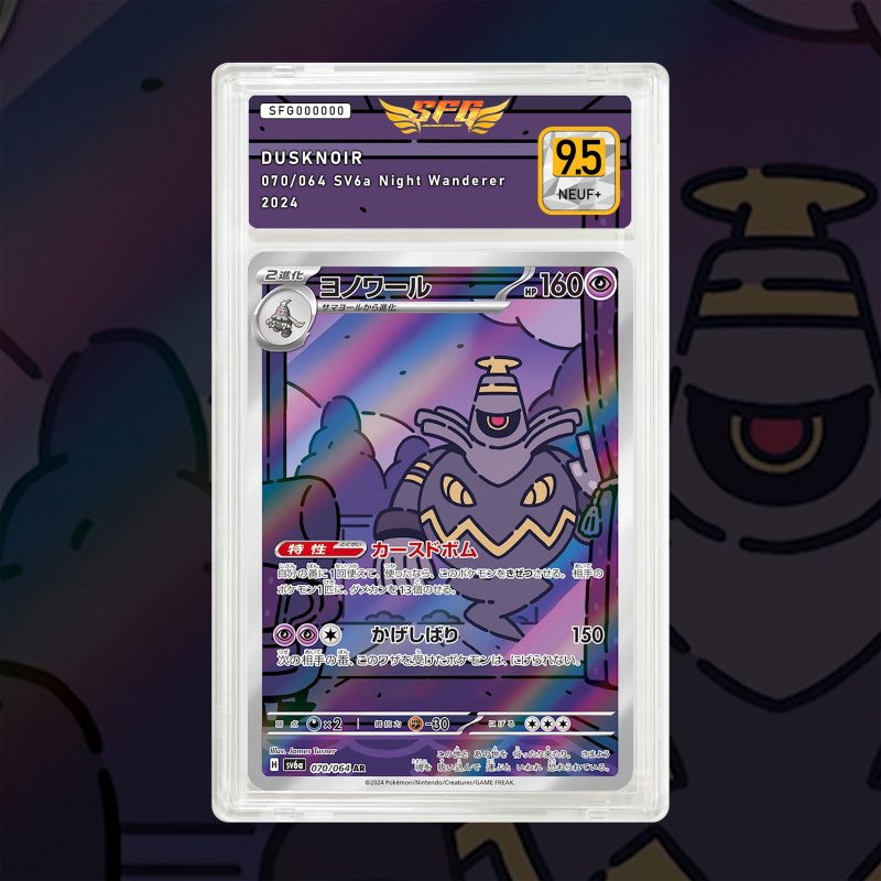 Gradation Noctunoir 070/064 Full Art | SFG Grading