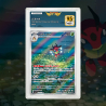 Gradation Coxyclaque 144/142 Full Art | SFG Grading