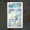 Gradation Lapyro 147/142 Full Art | SFG Grading