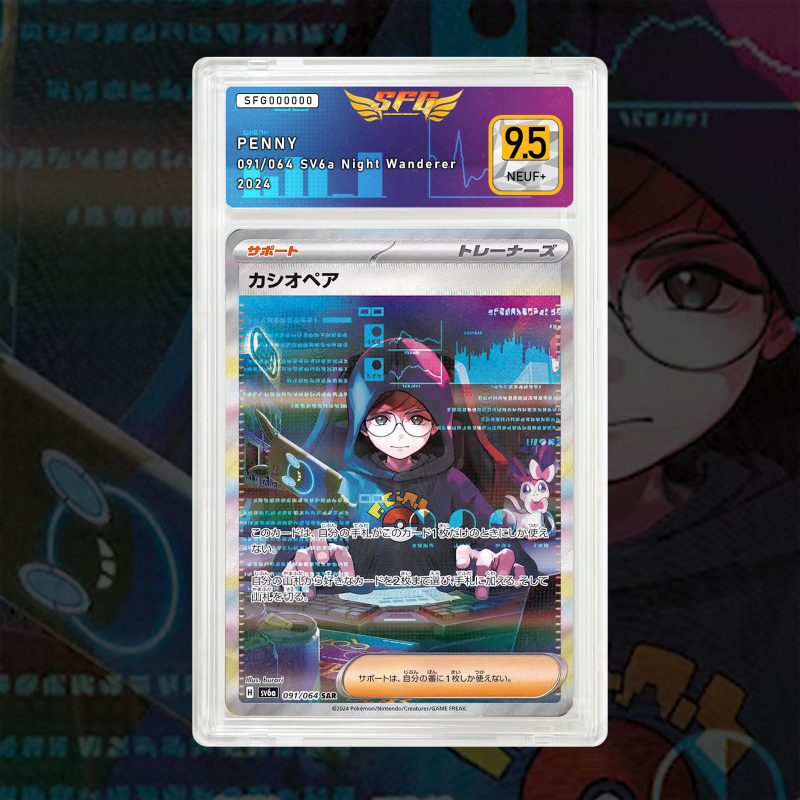 Gradation Cassiopée 094/064 Full Art | SFG Grading