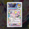 [FULL ART] MENTALI EX 063/187 [NOM NUM JP TEMPORAIRE]