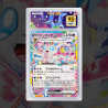 Gradation Nymphali Ex 086/191 Full Art | SFG Grading