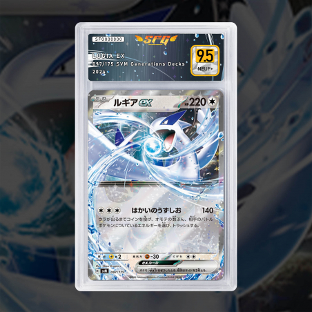 [FULL ART] LUGIA EX 097/175 [NOM NUM JP TEMPORAIRE]
