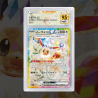 [FULL ART] EVOLI EX 223/187 [NOM NUM JP TEMPORAIRE]
