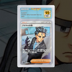 Gradation Okuba 139/131 Full Art | SFG Grading
