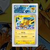Gradation Électhor 065/167 Full Art | SFG Grading