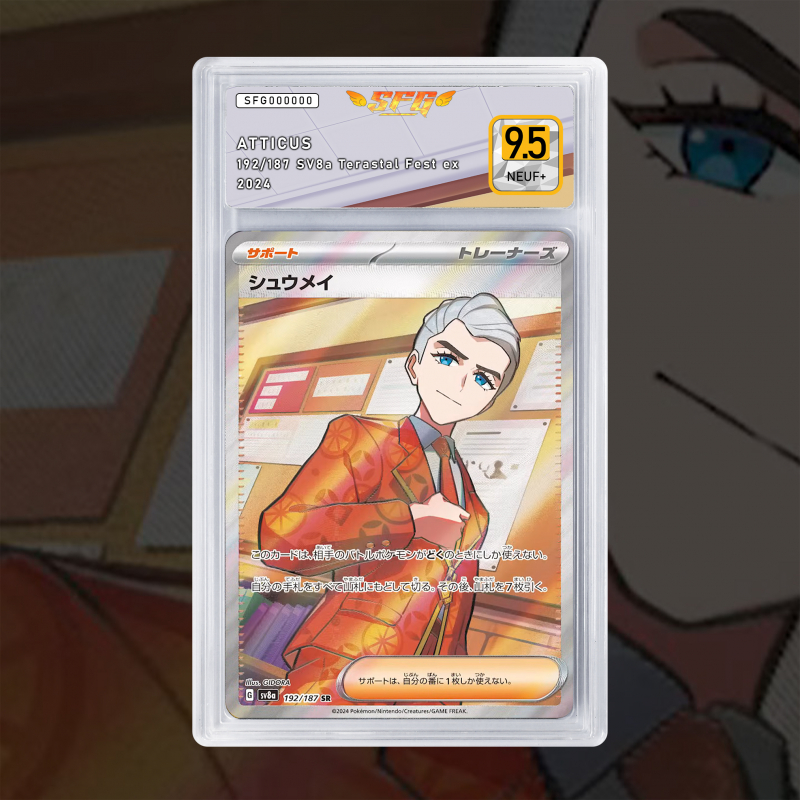 Gradation Erio 133/131 Full Art | SFG Grading