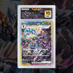 [FULL ART] MALVALAME 203/187 [NUM JP TEMPORAIRE] SFG GRADING