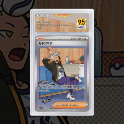 Gradation Irido 174/191 Full Art | SFG Grading