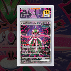 [FULL ART] GARDE-DE-FER...