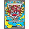 Ogerpon Masque du Fourneau ex 148/131