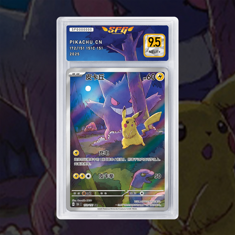 Gradation Pikachu 025/165 Full Art | SFG Grading