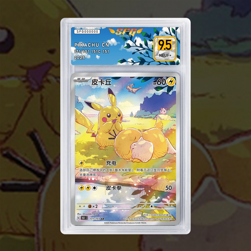 [FULL ART] PIKACHU 171/151 151C [NUM CN TEMPORAIRE]