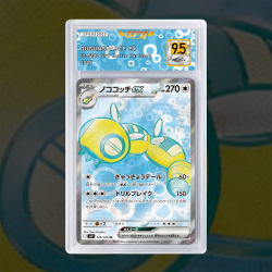 Gradation Deusolourdo Ex 178/159 Full Art | SFG Grading