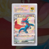 Gradation Drattak Ex 187/159 Full Art | SFG Grading
