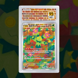 Gradation Maracachi 160/159 Full Art | SFG Grading