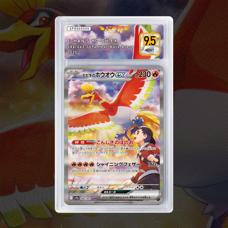 Gradation Ho-Oh De Luth 086/063 Full Art | SFG Grading