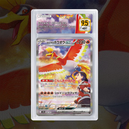 [FULL ART] HO-OH DE LUTH 086/063 [NUM JP TEMPORAIRE]