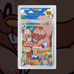 Gradation Rongrigou De Pepper 075/036 Full Art | SFG Grading