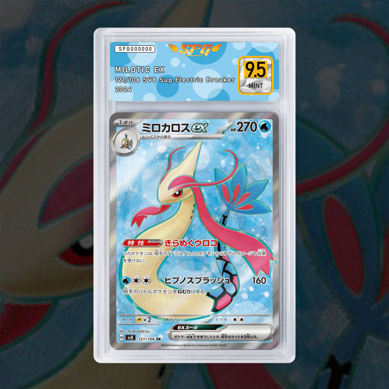 [FULL ART] MILOBELLUS EX 121/106 [NUM JP TEMPORAIRE]