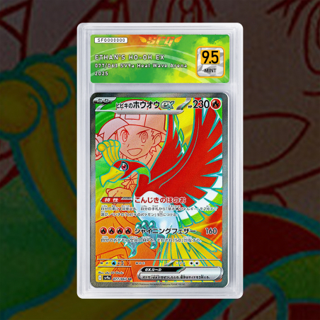 [FULL ART] HO-OH DE LUTH EX 077/063 [NUM JP TEMPORAIRE]