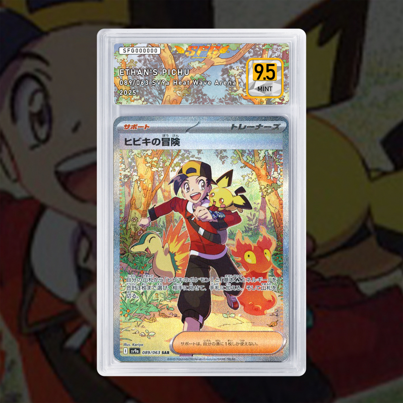 Gradation Aventure De Luth 236/182 Full Art | SFG Grading